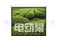苏州红叶电动幕(84英寸)投影机幕布批发[供应]_文化办公设备_世界工厂网中国产品信息库